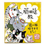 夜廻り猫2022ネコ色紙／深谷かほる