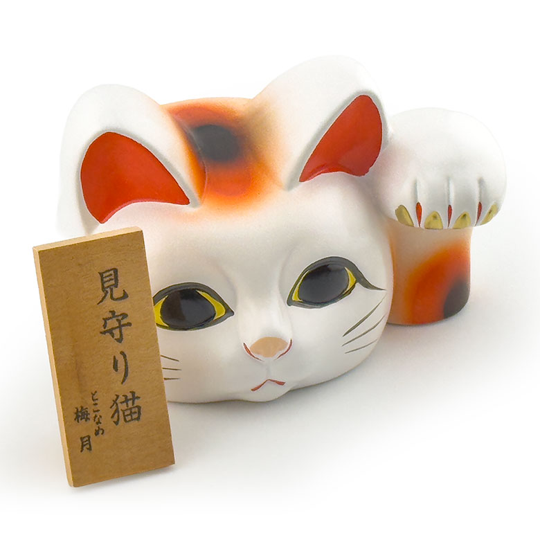 見守り猫「とこにゃん」/常滑焼/梅月冨本人形園/高さ9cm