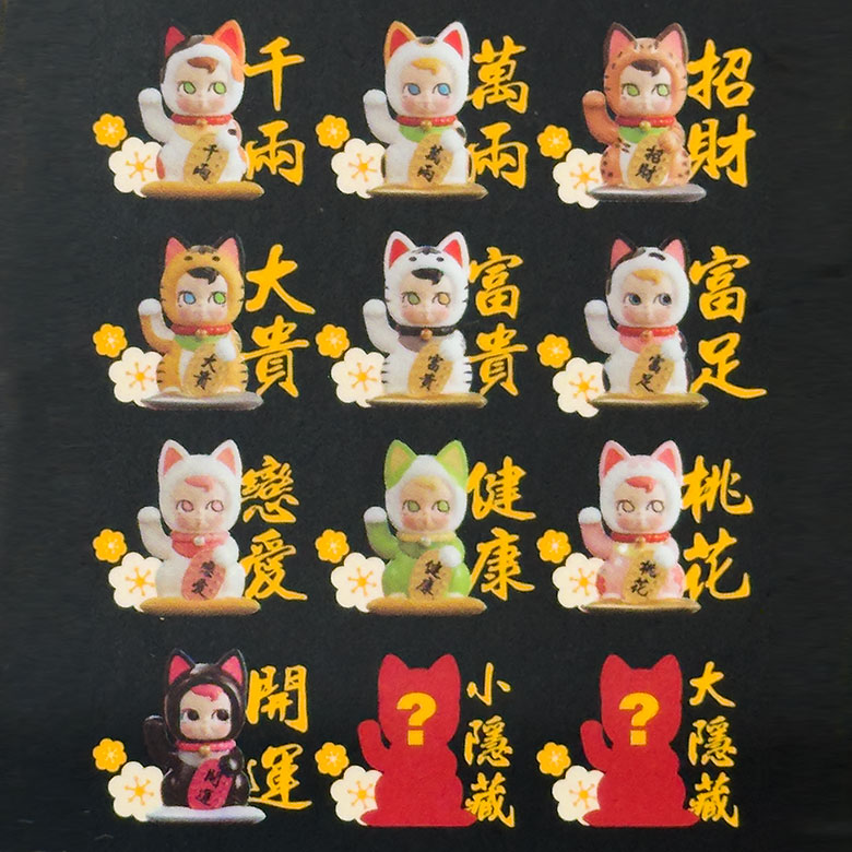 SamSam Fortune Cat/海外限定